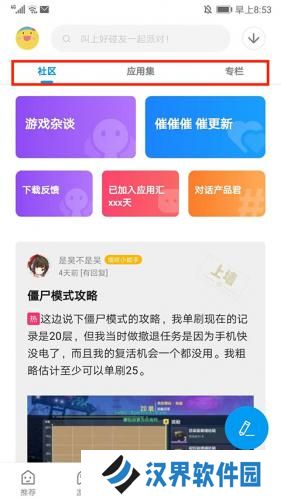 应用汇旧版