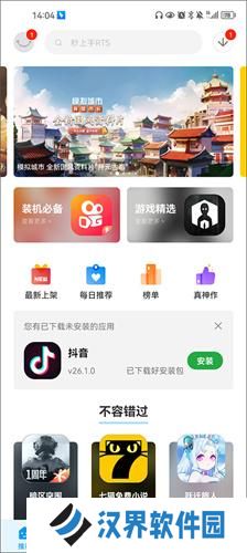 应用汇旧版