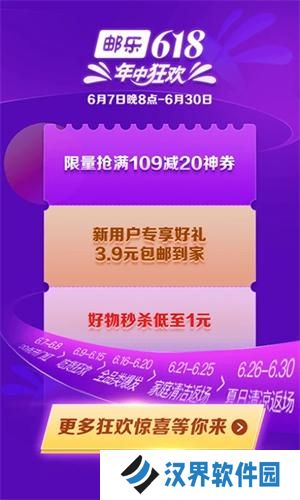 邮乐购
