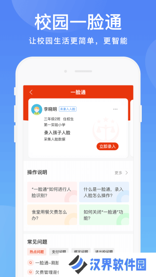 阳光校园
