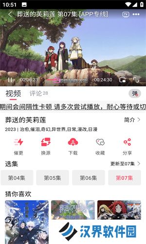 mutefun动漫手机版