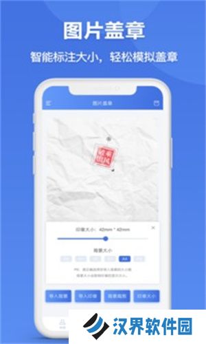 印章生成器