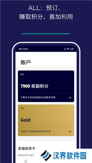 雅高酒店