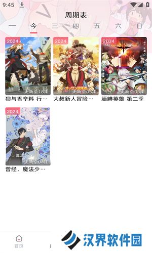 mutefun动漫手机版