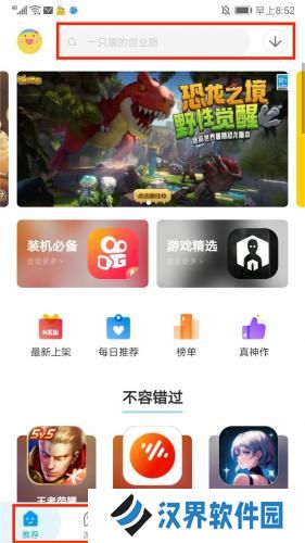 应用汇旧版