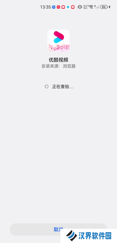 优酷视频