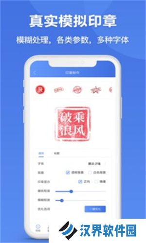 印章生成器