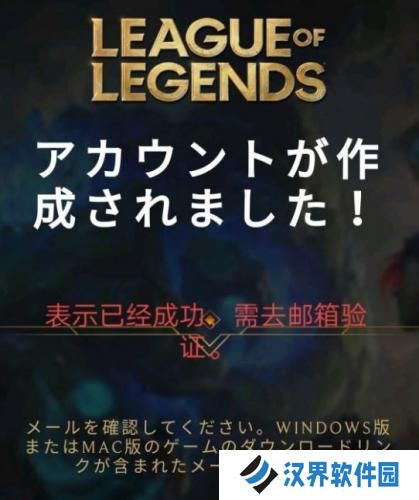 英雄联盟手游日服
