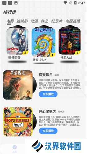 悠悠影视