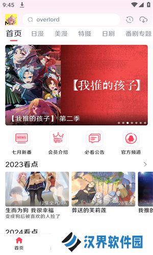 mutefun动漫手机版