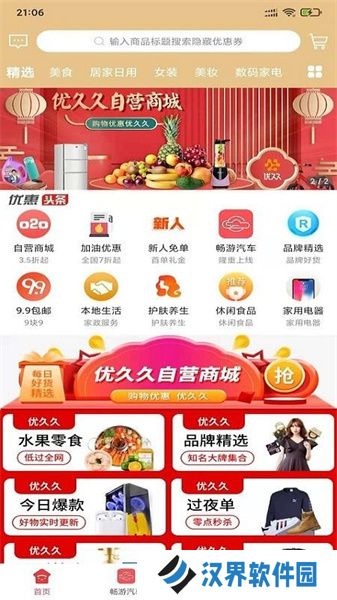 优久久