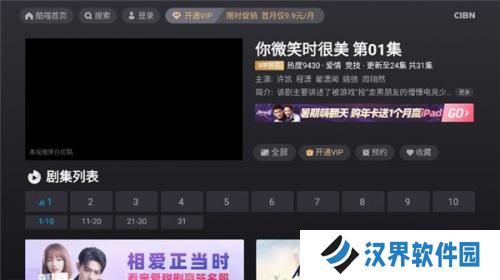 优酷tv