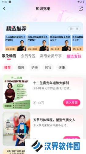 伊的家