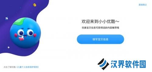 优酷少儿