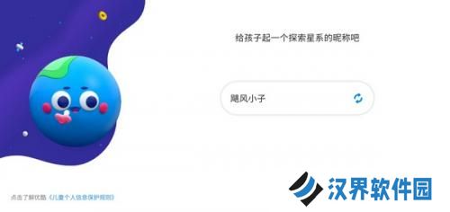 优酷少儿