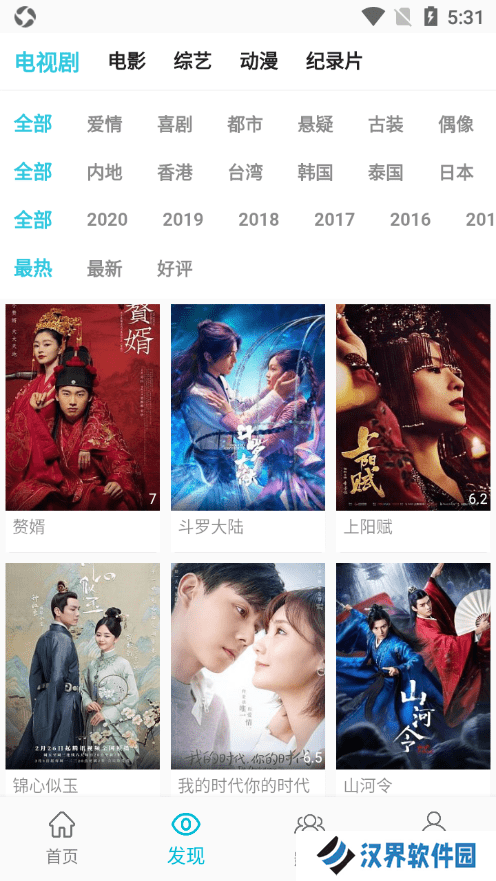 鲨鱼影视安卓版