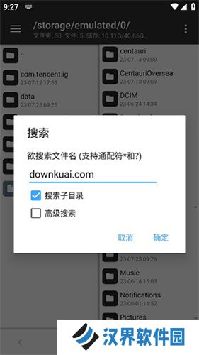 MT文件管理器