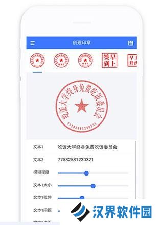 印章生成器