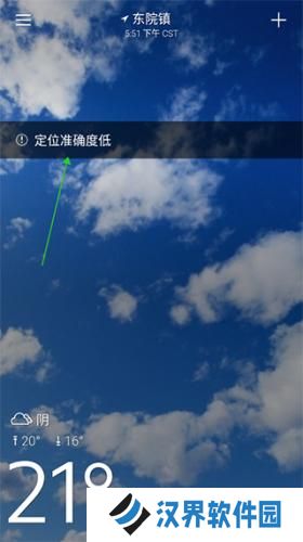 雅虎天气