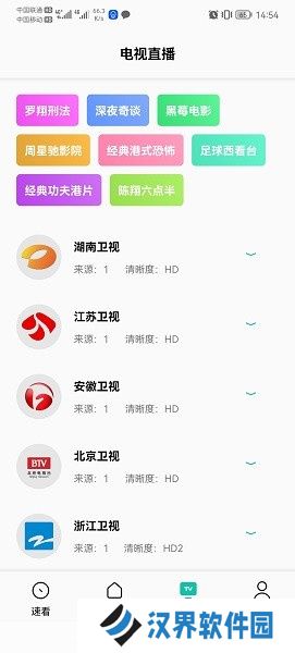 易看Pro最新版