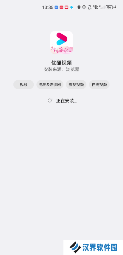 优酷视频