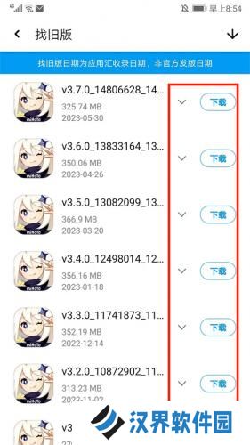 应用汇旧版