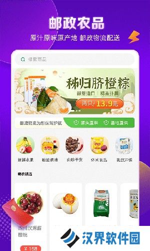 邮乐购