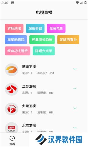 易看Pro最新版