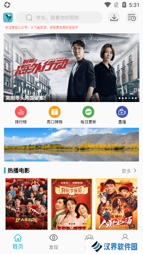 鲨鱼影视安卓版