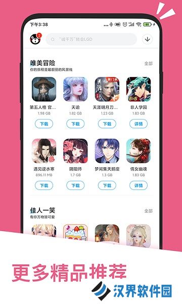 应用汇旧版
