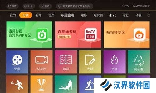 影视快搜