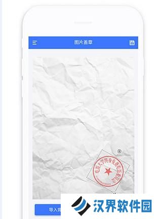 印章生成器
