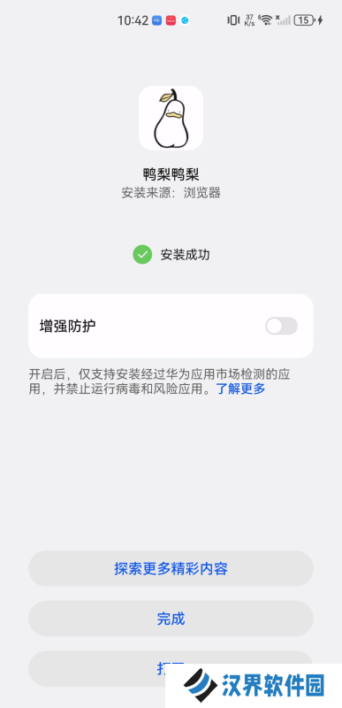 鸭梨鸭梨app