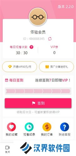 palipali轻量版