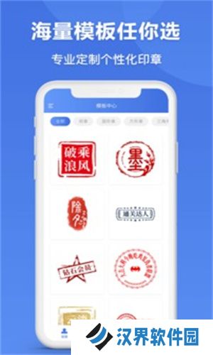 印章生成器