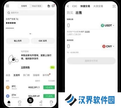 欧交易所app安卓版