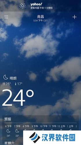 雅虎天气