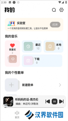 音悦app