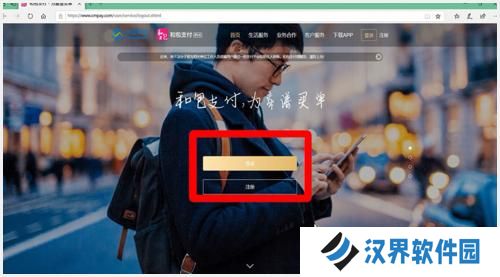 和包支付