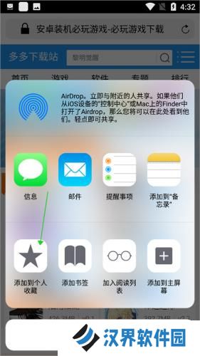 safari安卓版