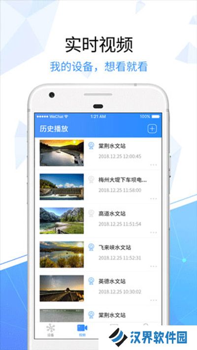 天翼看家摄像头