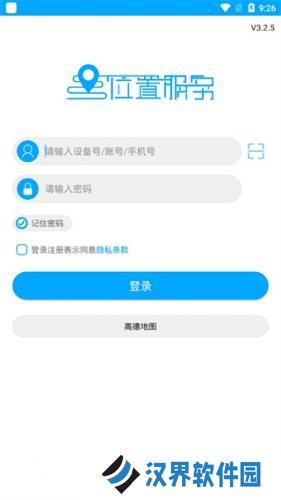 物联查询