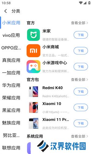 AppShare
