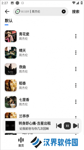 音悦app