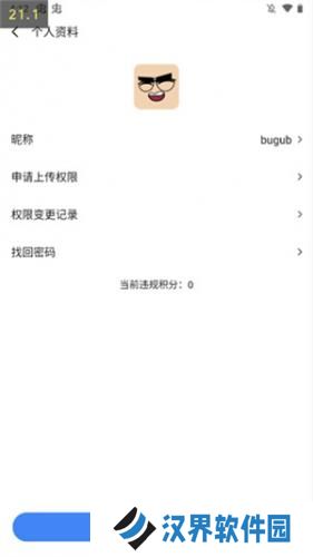AppShare应用商店