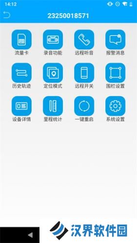 物联查询