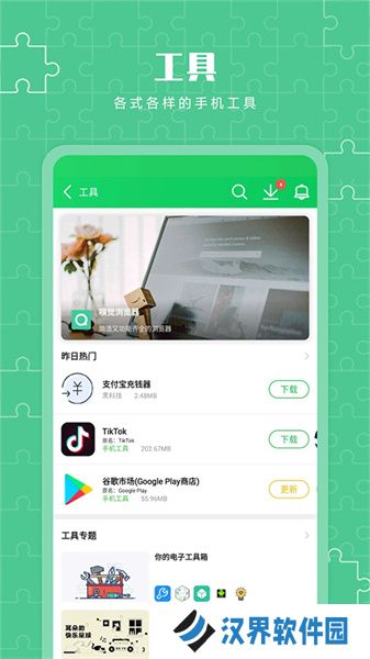 葫芦侠app