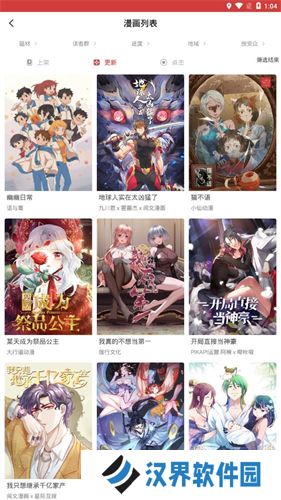 亲漫漫画