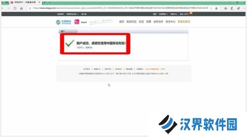 和包支付