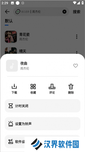 音悦app